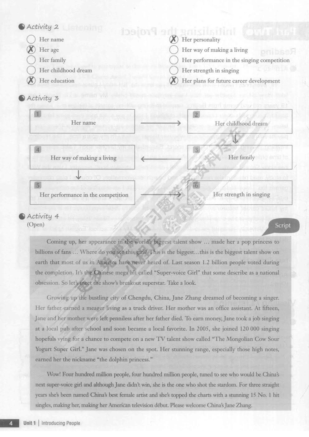 新大学英语综合教程志学篇