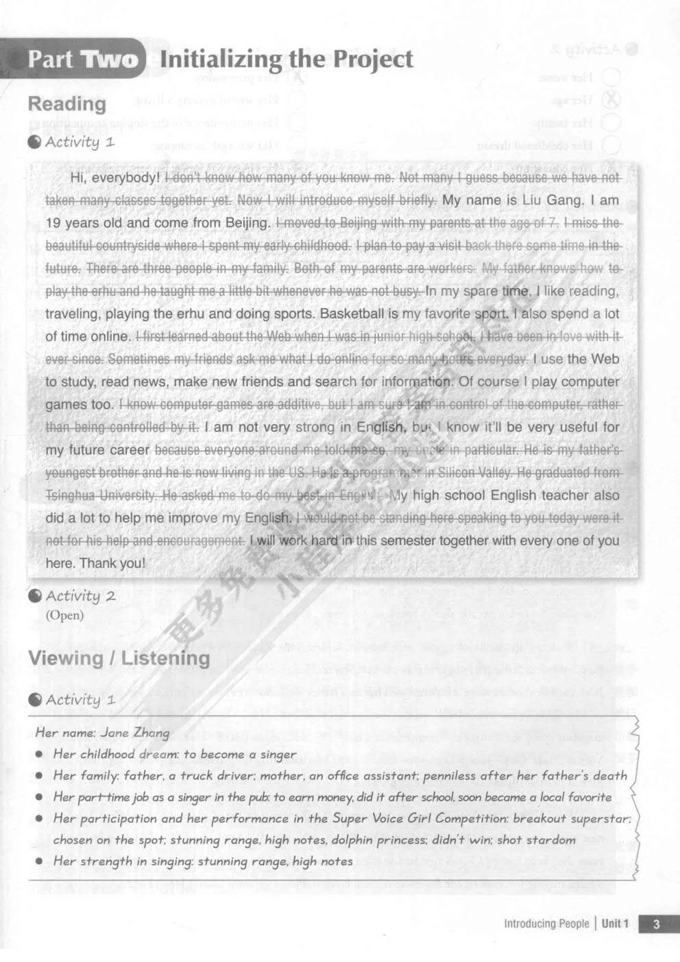 新大学英语综合教程志学篇