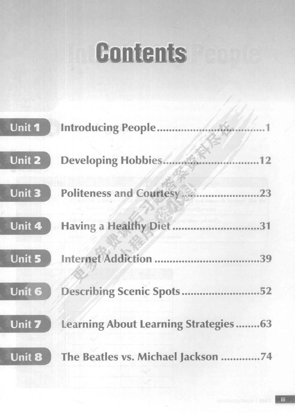 新大学英语综合教程志学篇