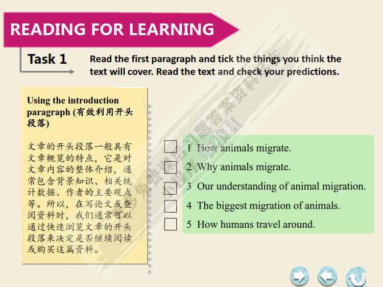 捷进英语综合教程2（新智慧版）