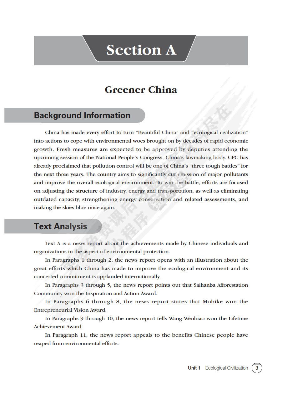 新思路大学英语综合教程第三册（第三版）