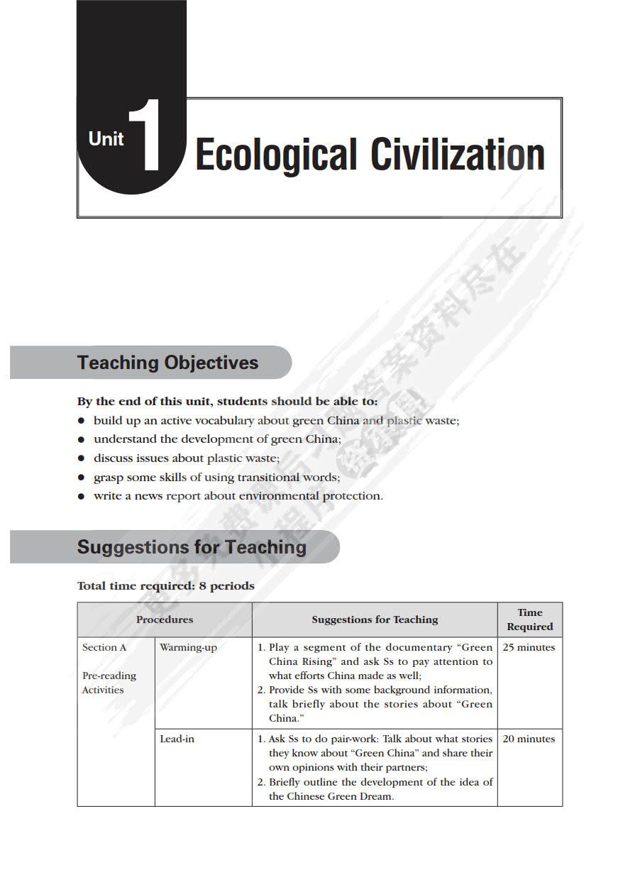 新思路大学英语综合教程第三册（第三版）