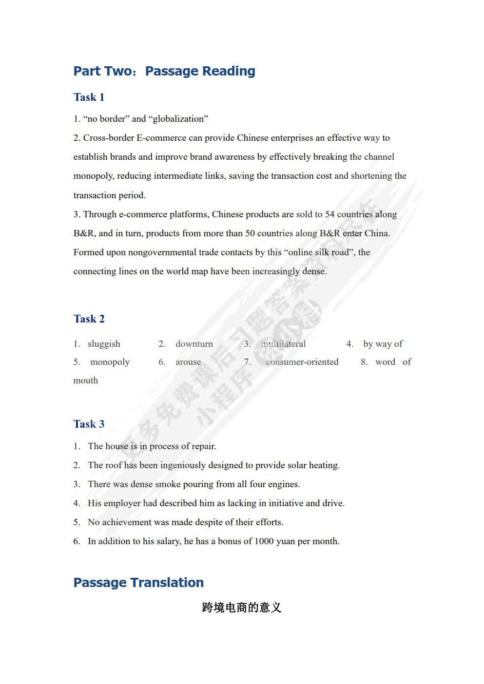 跨境电商实用英语（第3版&middot;数字教材版）