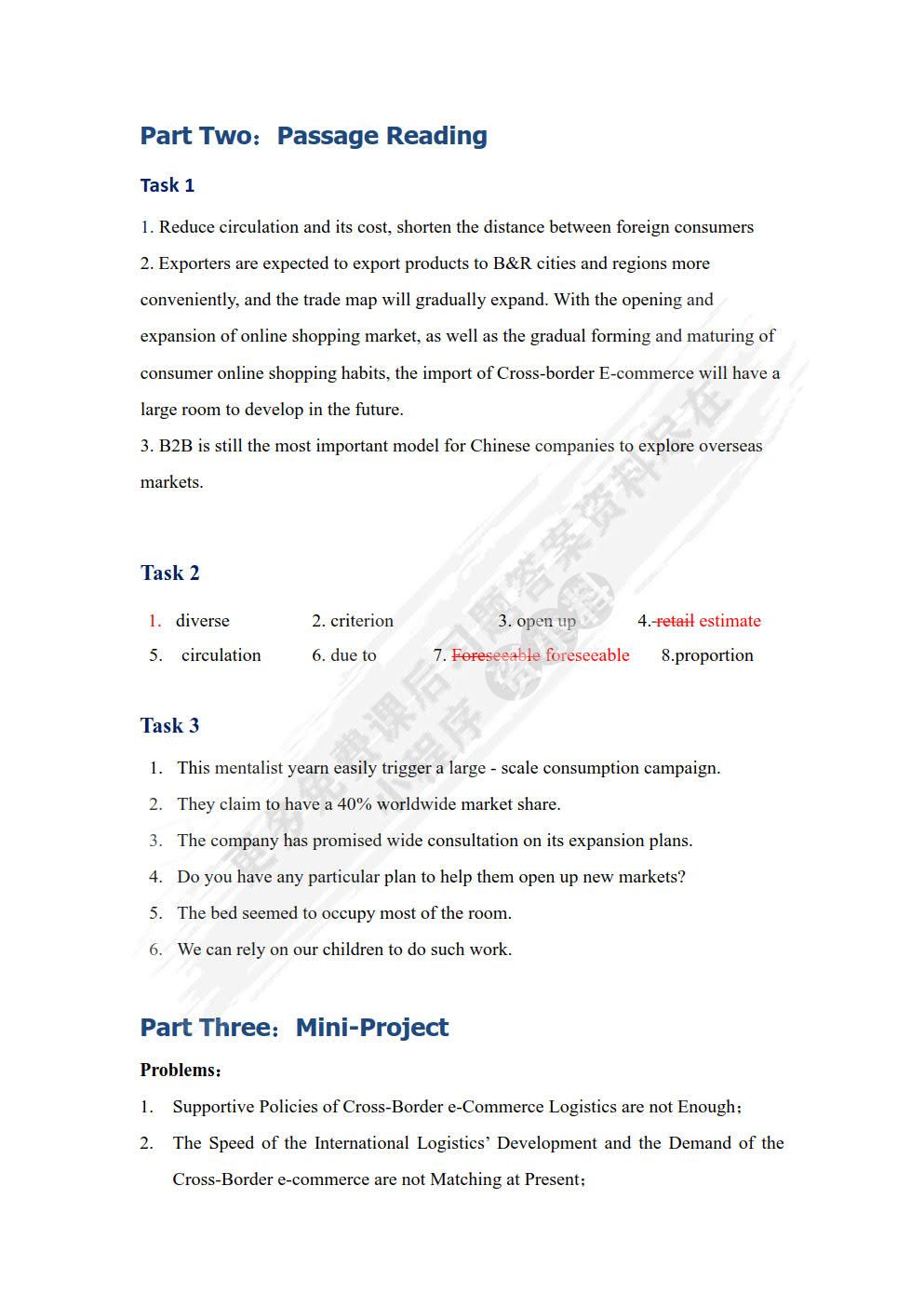 跨境电商实用英语（第3版&middot;数字教材版）