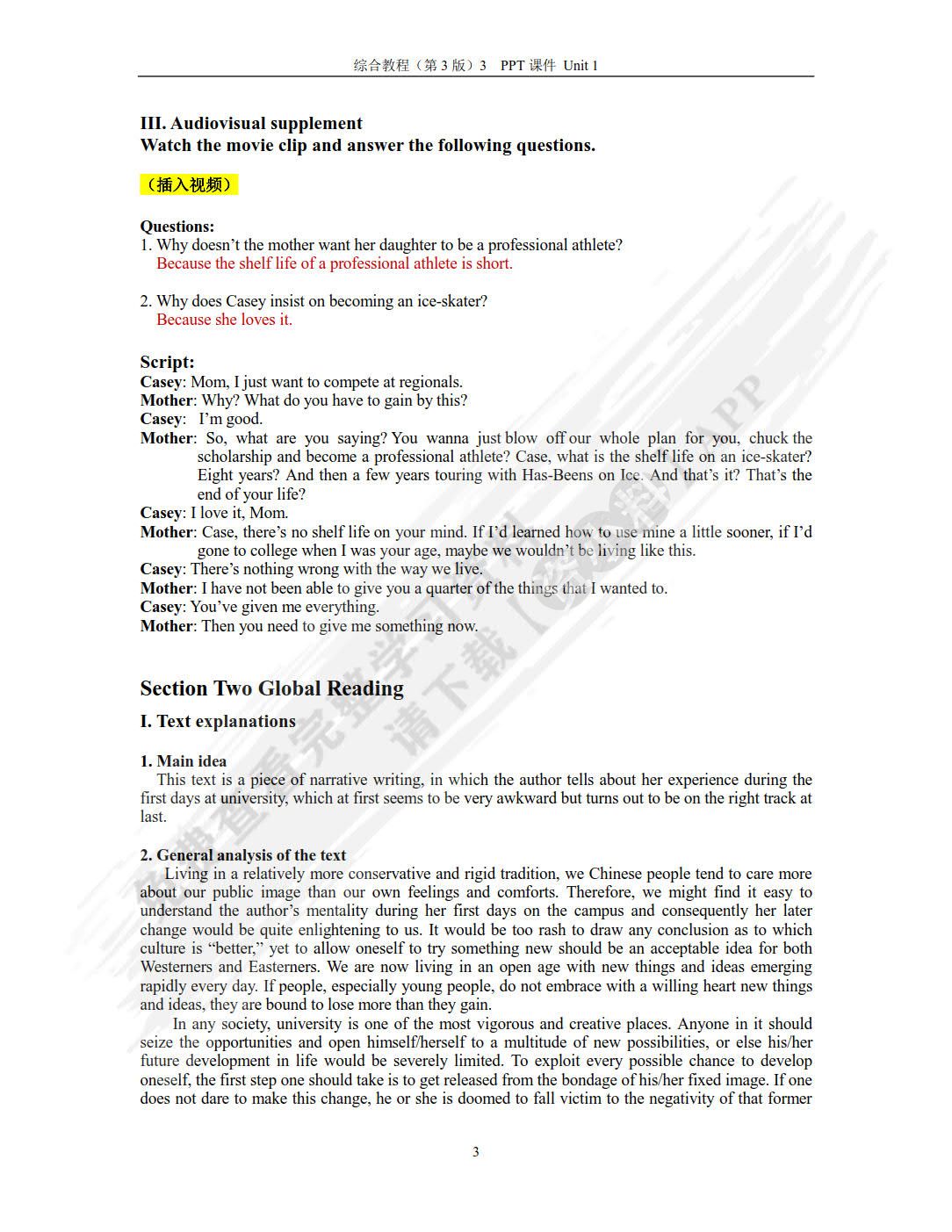 综合教程（第3版）增强版 第3册