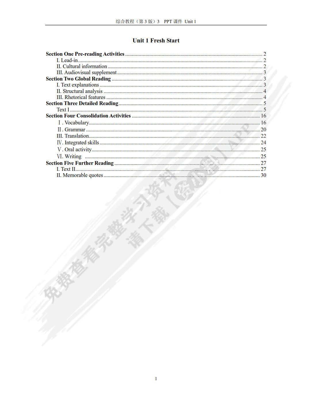 综合教程（第3版）增强版 第3册