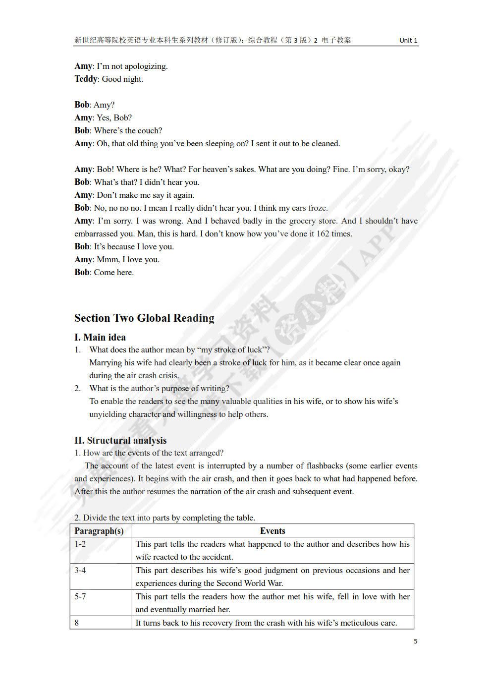 综合教程（第3版）增强版 第2册
