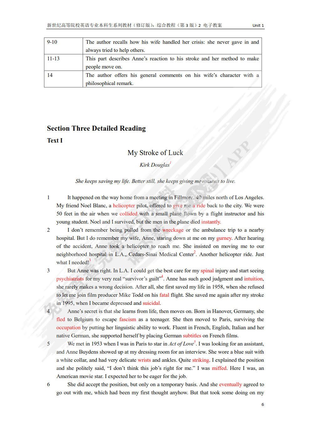 综合教程（第3版）增强版 第2册