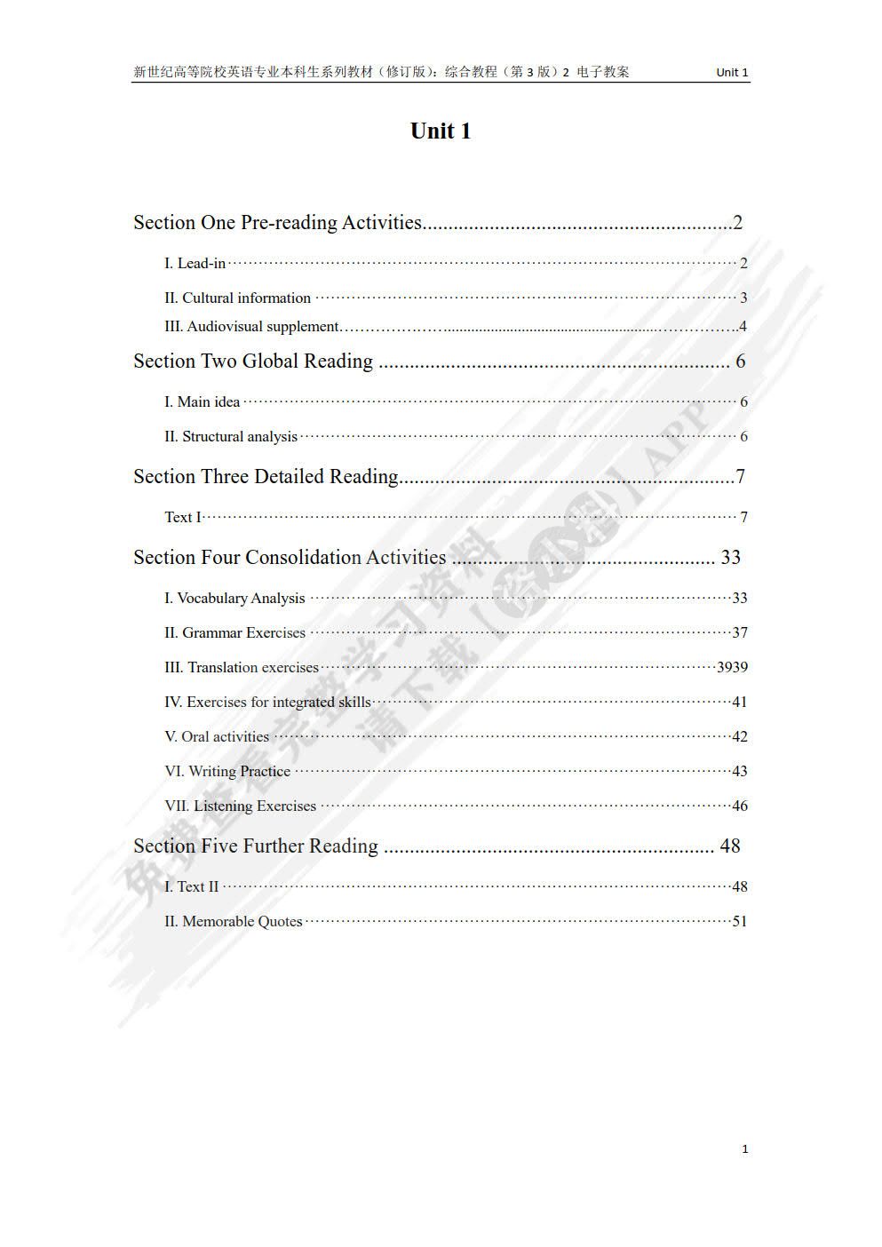 综合教程（第3版）增强版 第2册