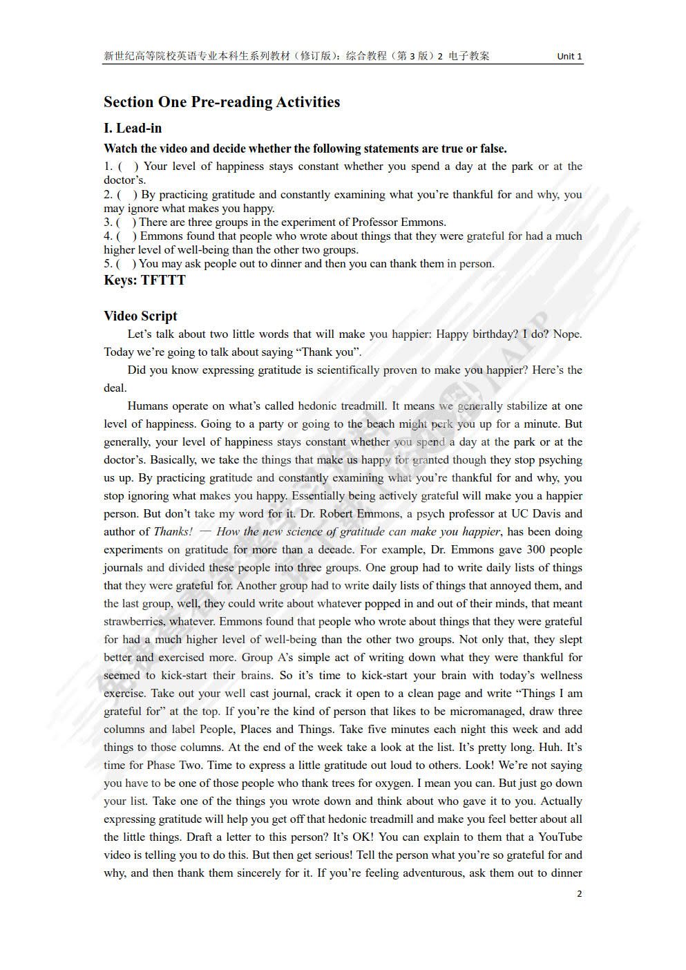 综合教程（第3版）增强版 第2册