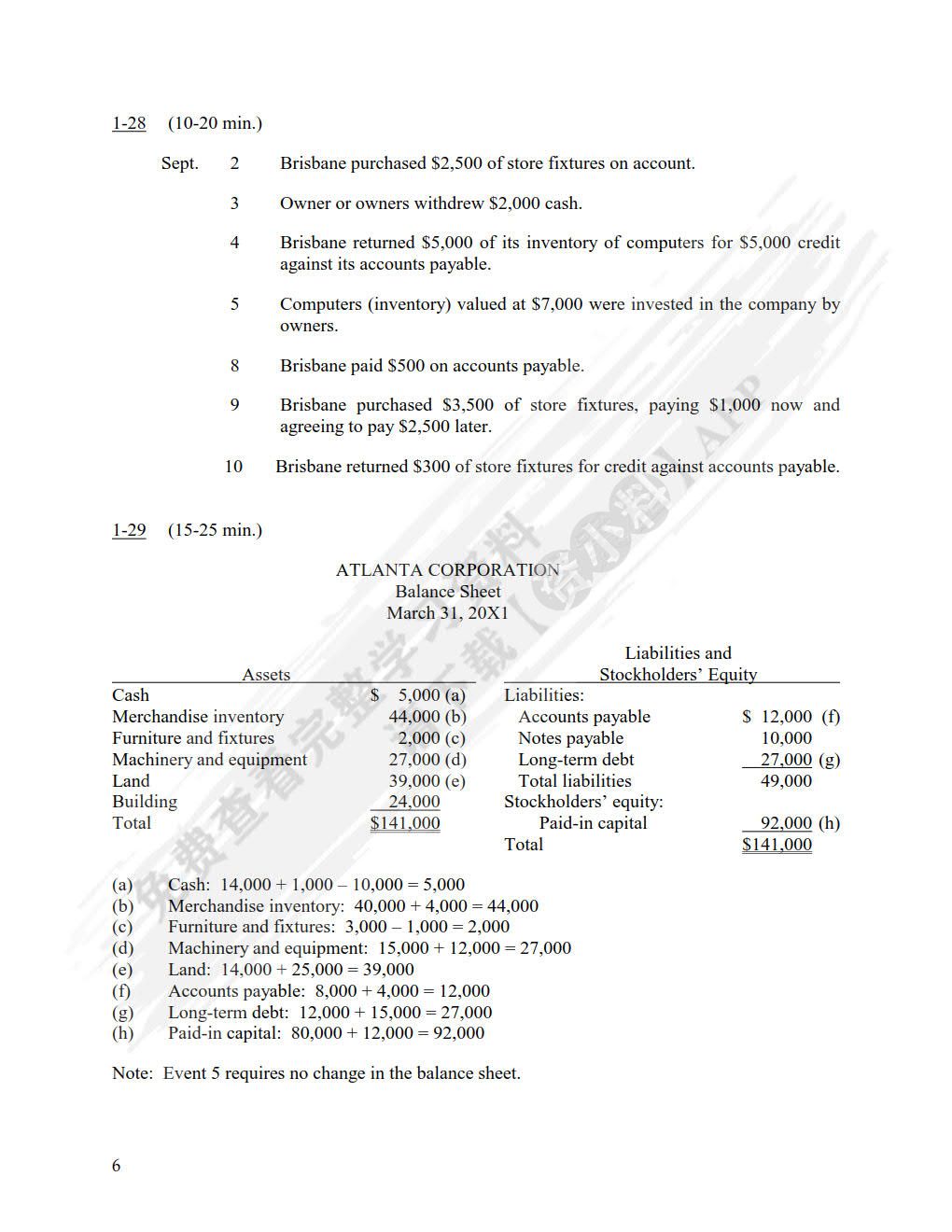 财务会计教程（原书第10版）