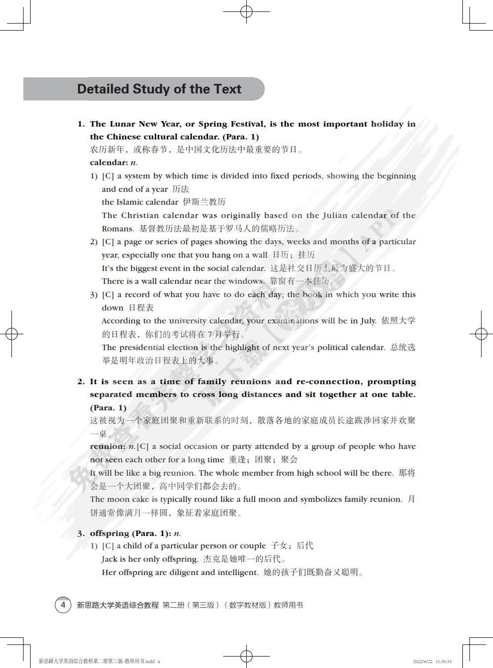 新思路大学英语综合教程第二册（第三版）