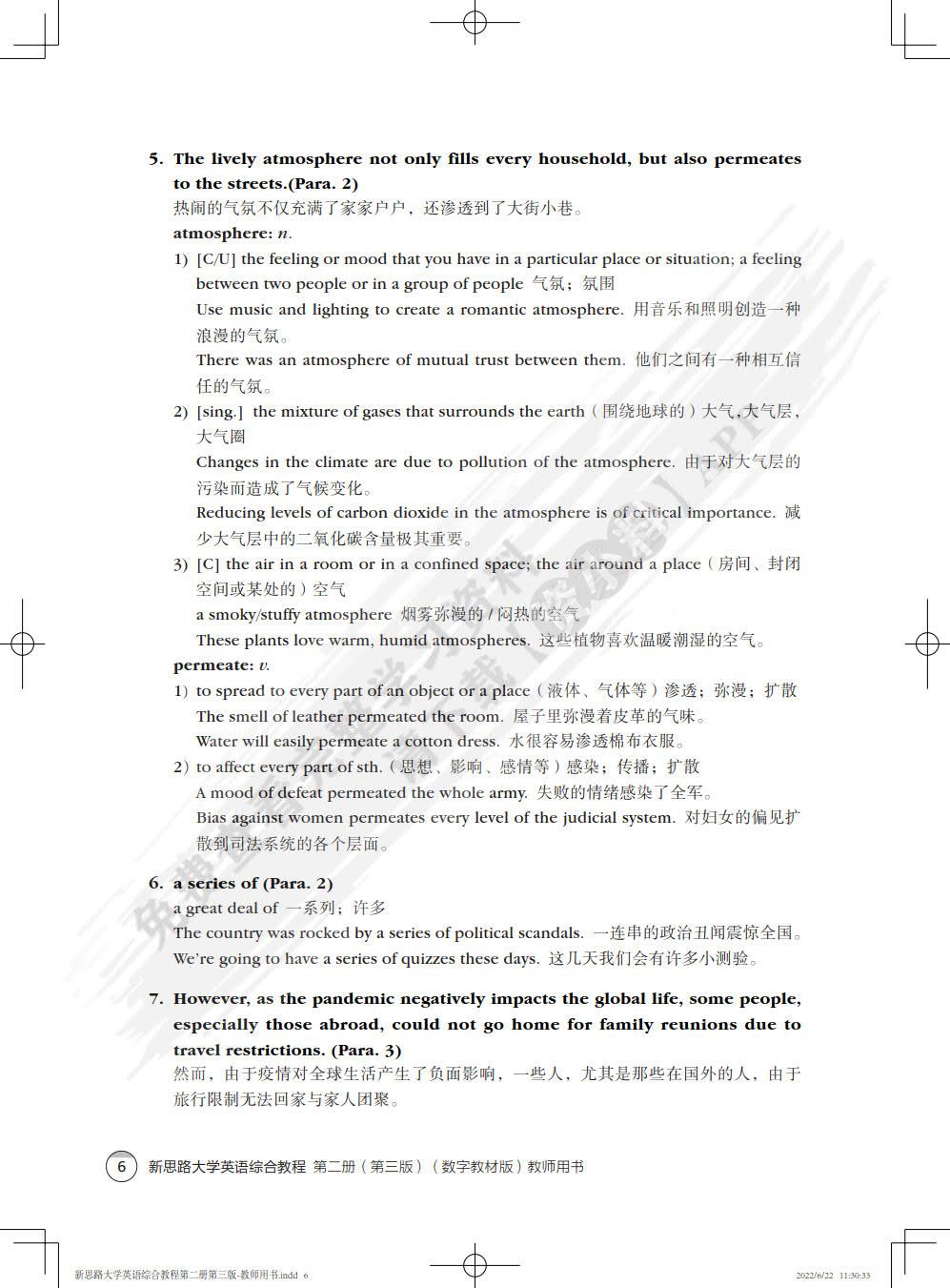 新思路大学英语综合教程第二册（第三版）
