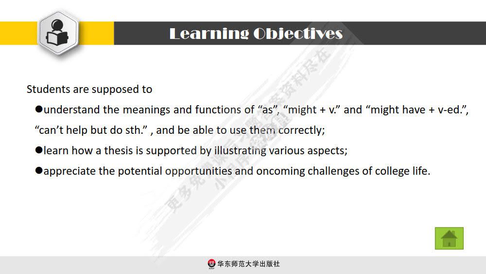 新大学英语&middot;综合教程1