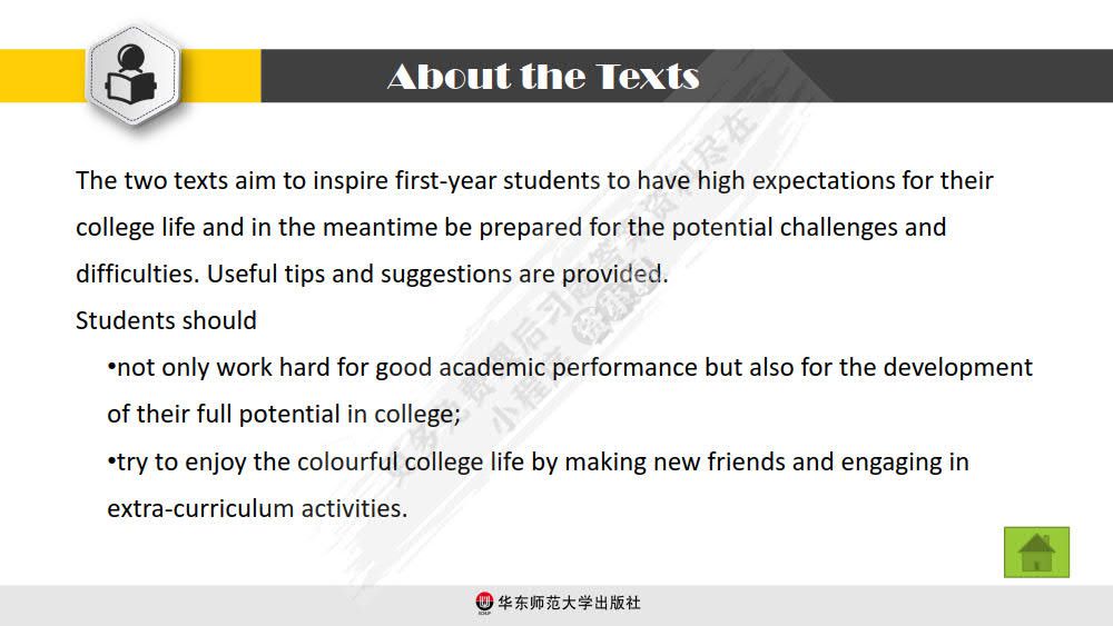 新大学英语&middot;综合教程1