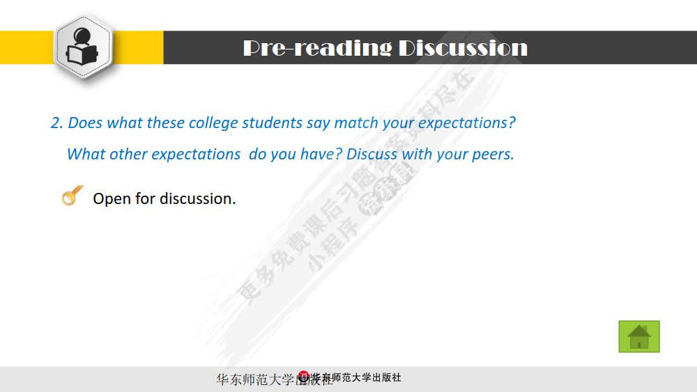 新大学英语&middot;综合教程1