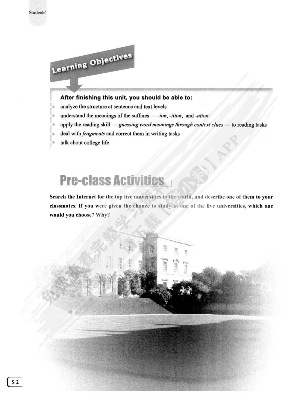 新大学英语综合教程1