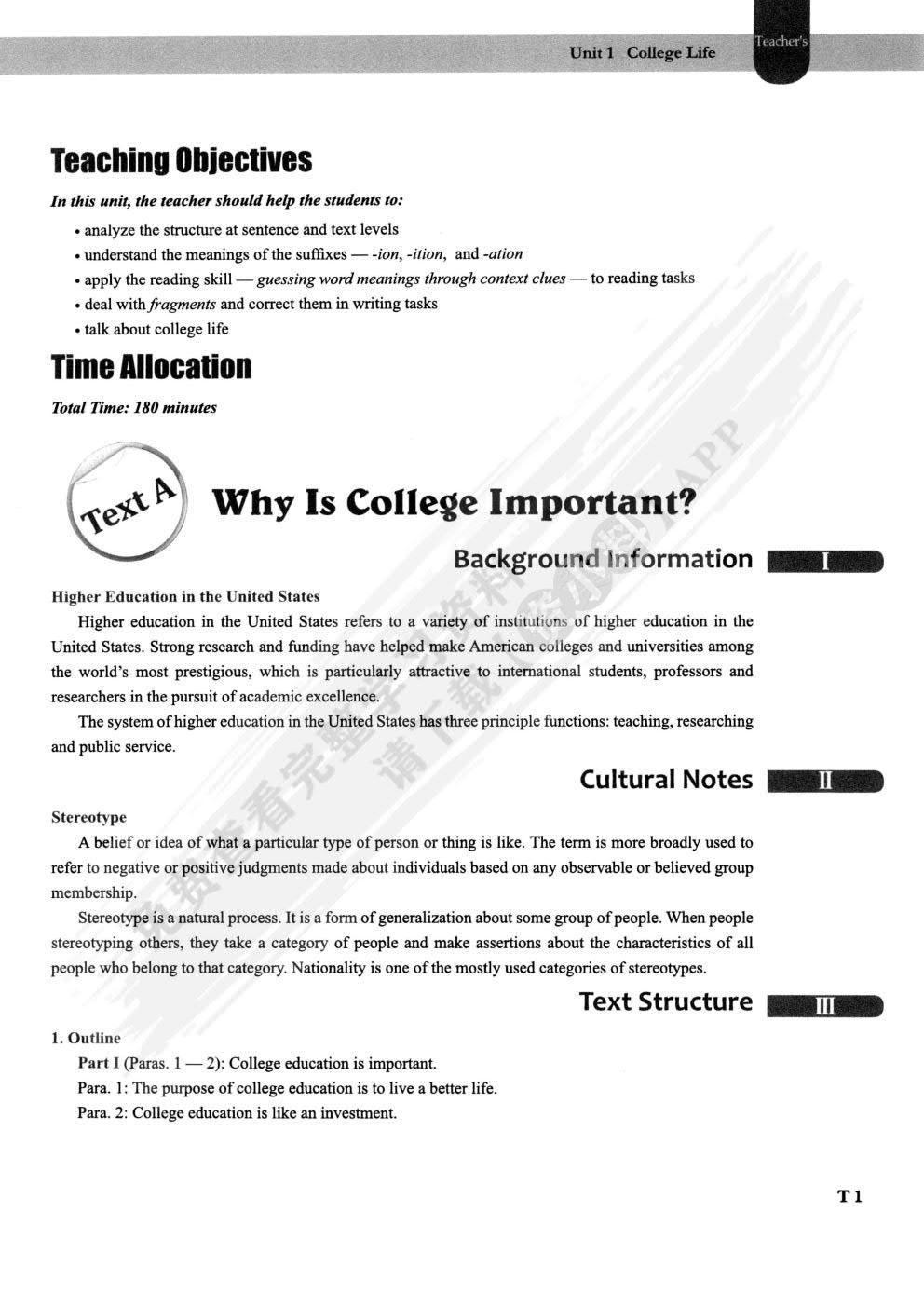 新大学英语综合教程1