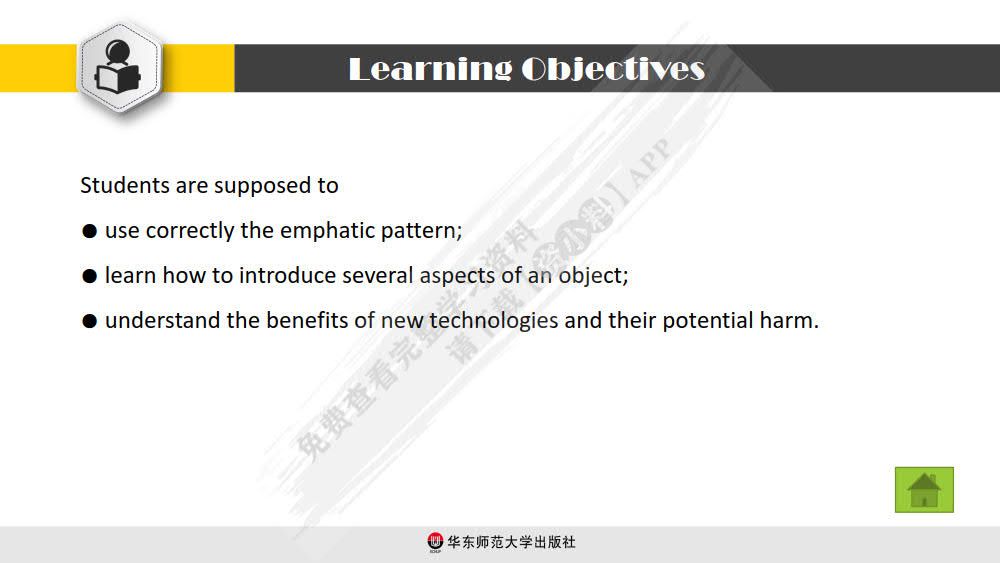 新大学英语&middot;综合教程3