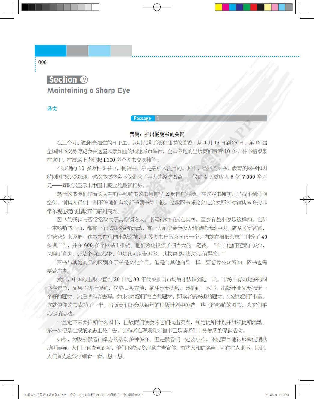 新编实用英语（第五版）学学练练考考3