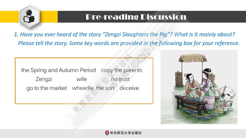 新大学英语&middot;综合教程4