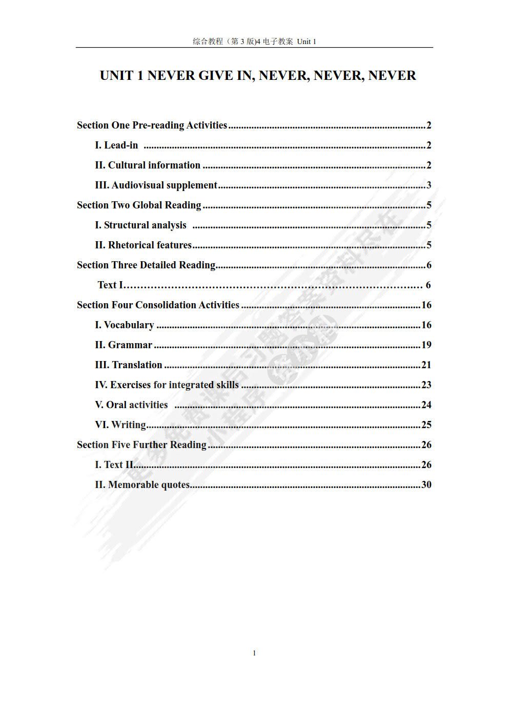 综合教程（第3版）增强版 第4册