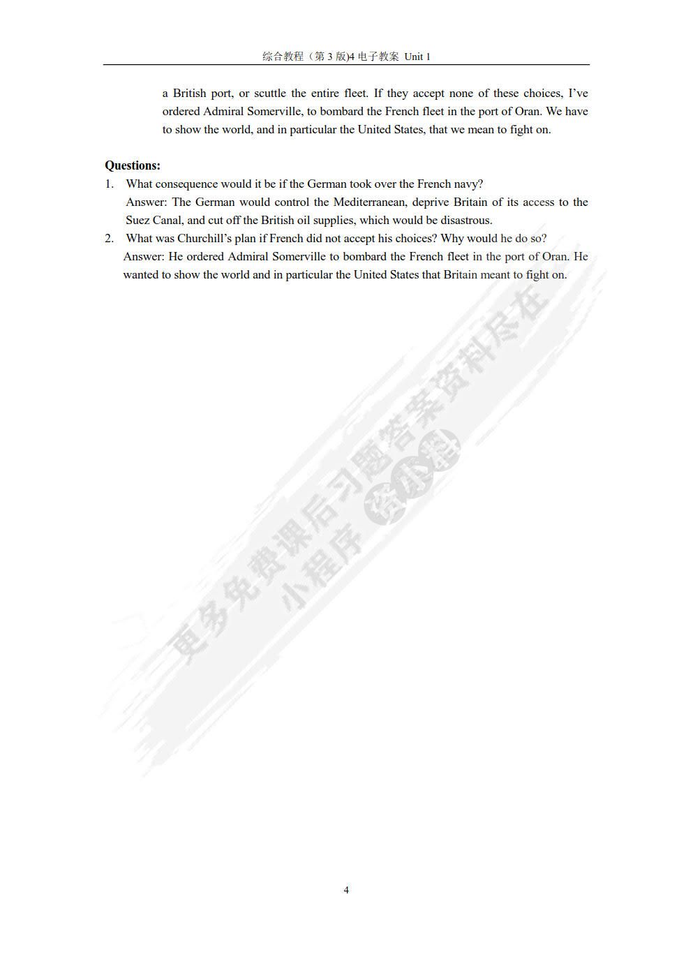 综合教程（第3版）增强版 第4册