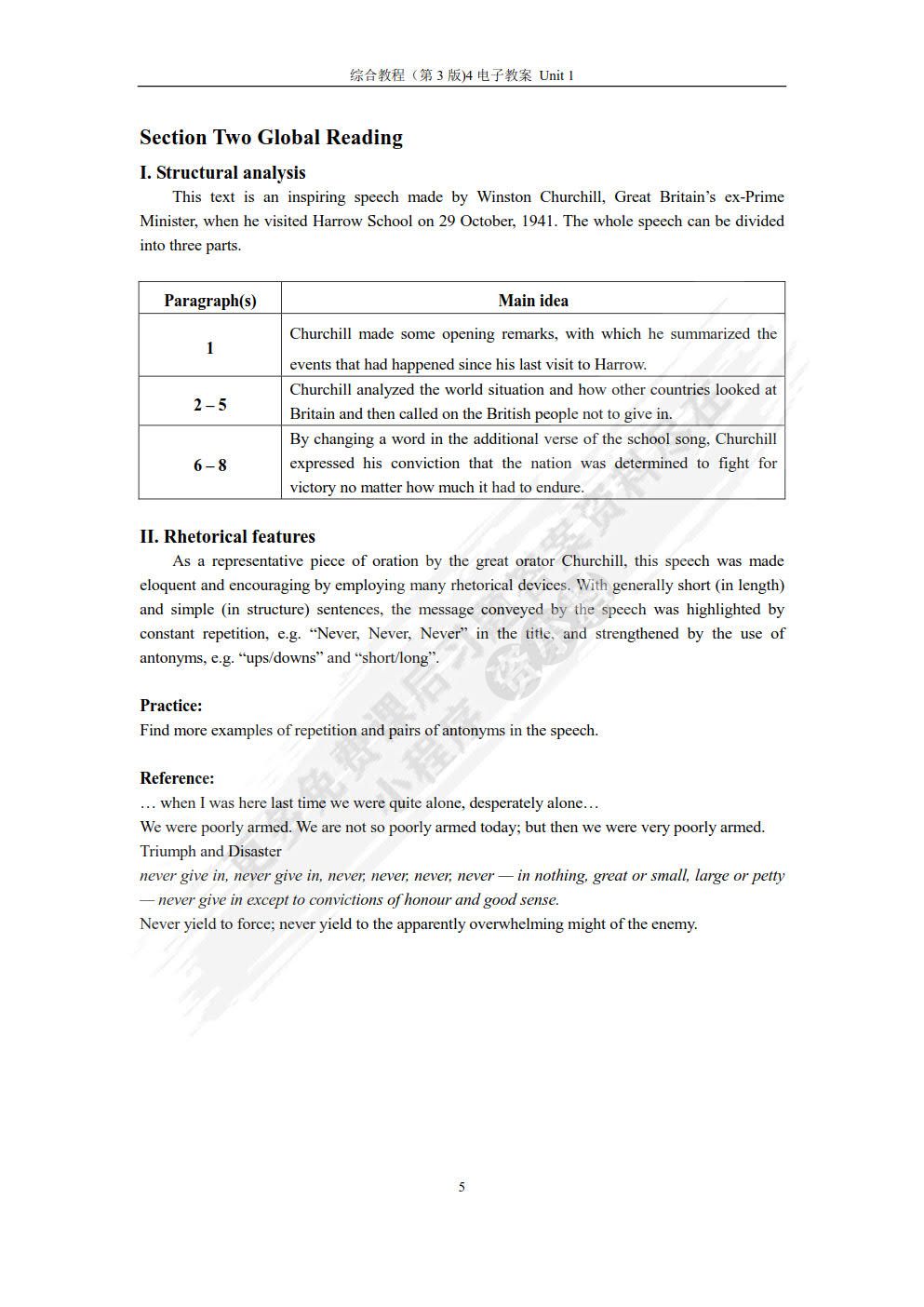 综合教程（第3版）增强版 第4册