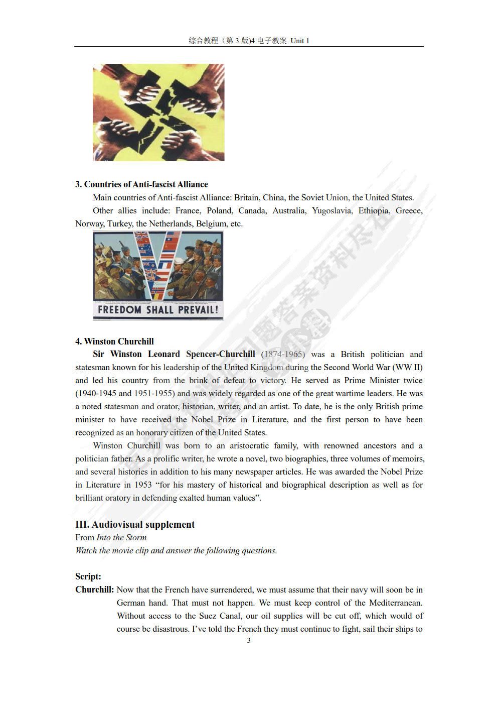 综合教程（第3版）增强版 第4册