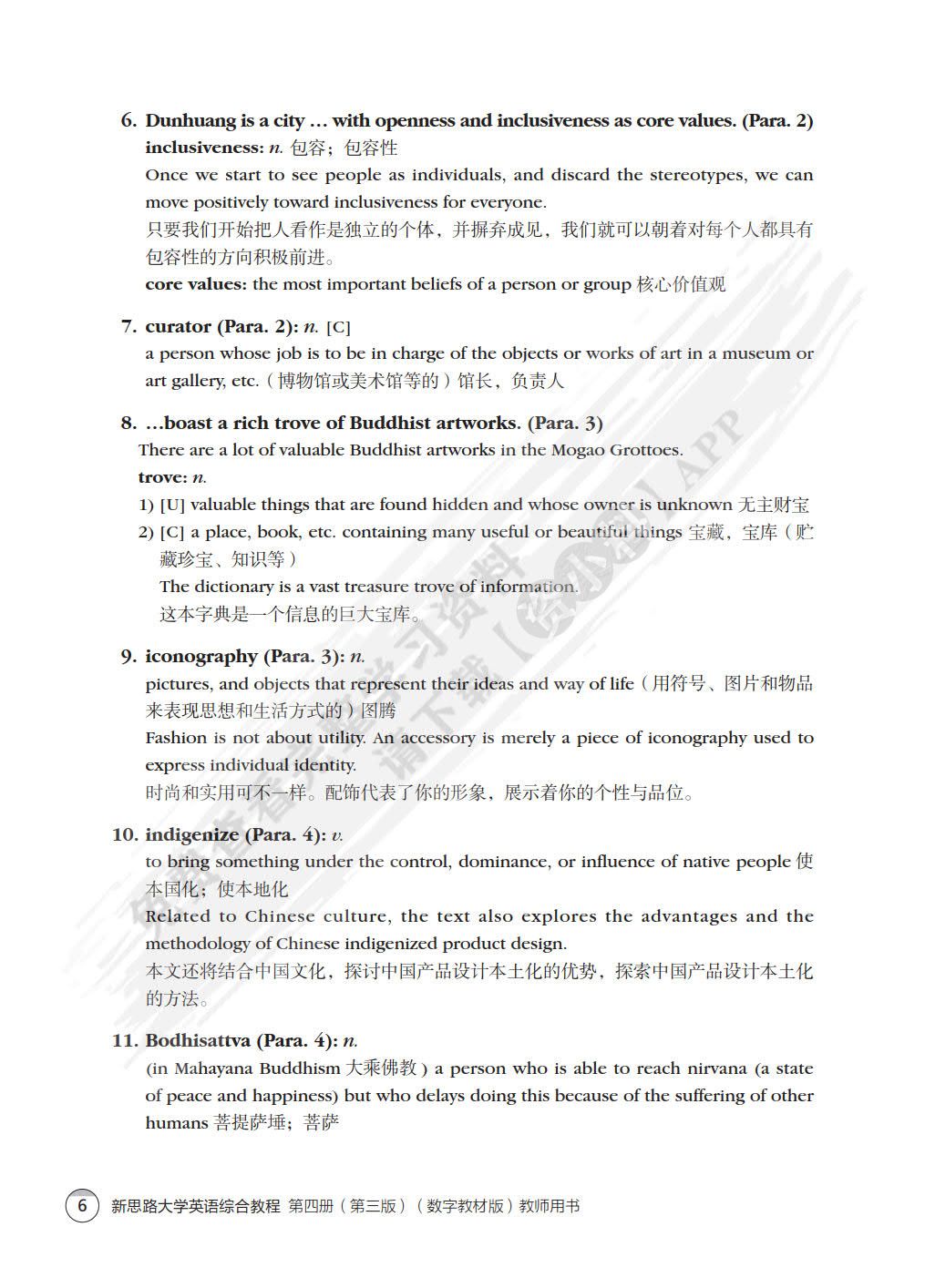 新思路大学英语综合教程第四册（第三版）