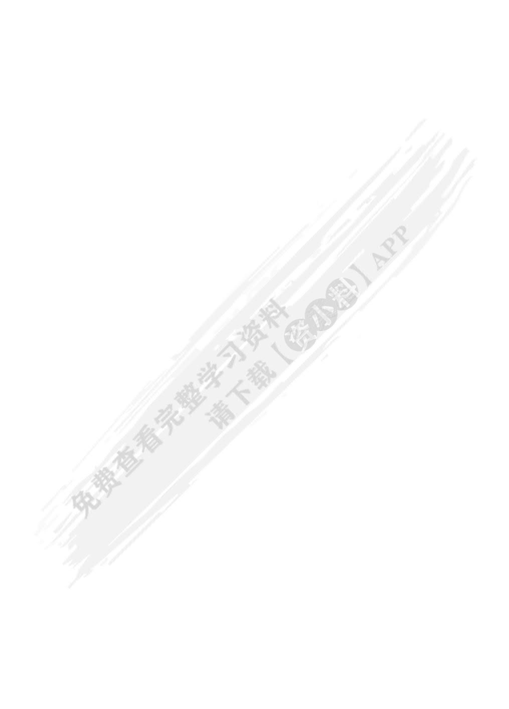 新思路大学英语综合教程第一册（第四版）