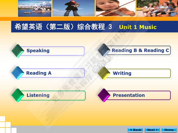 希望英语 综合教程 3（第二版）