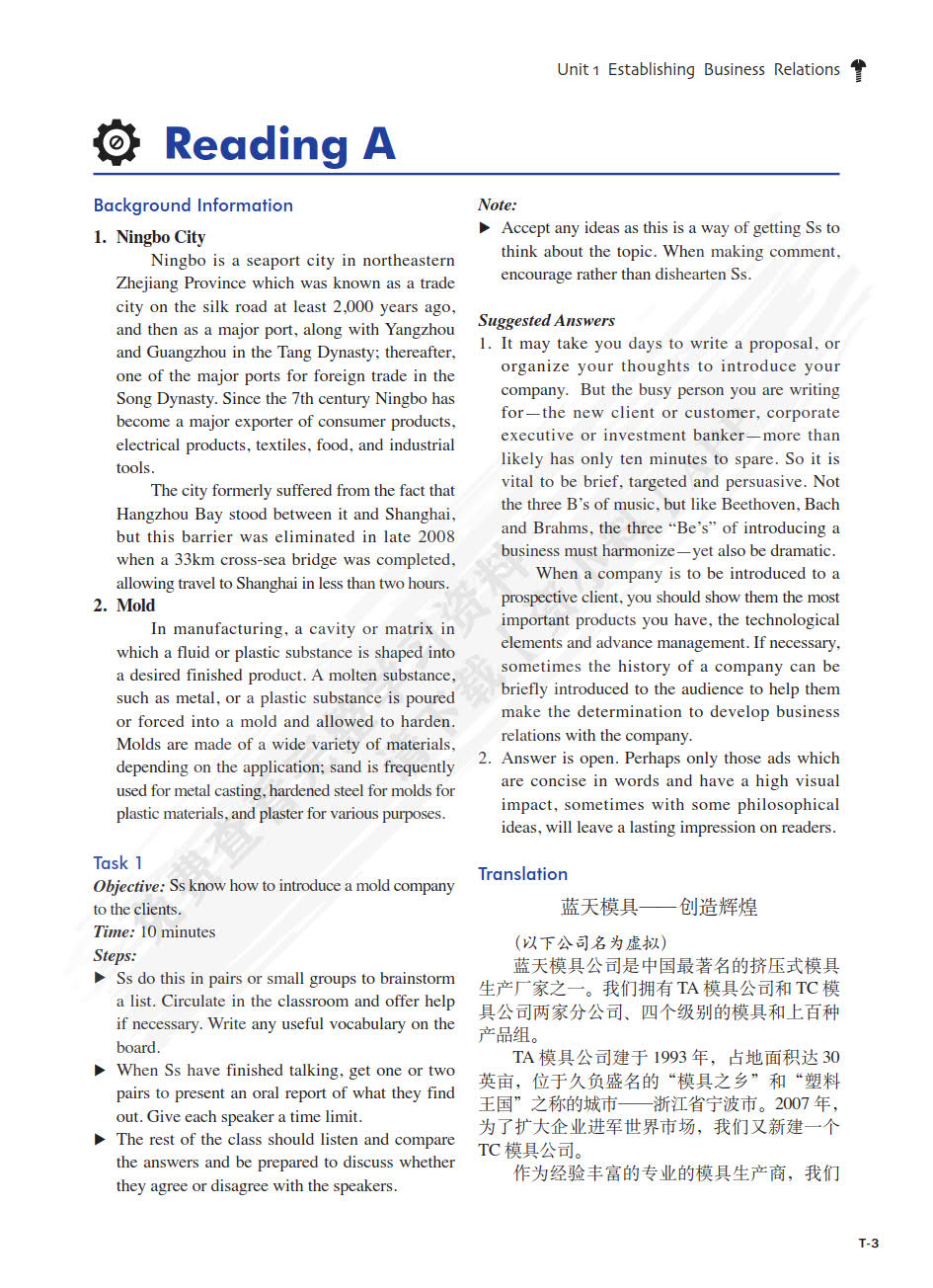 新职业英语机电英语第三版机电英语