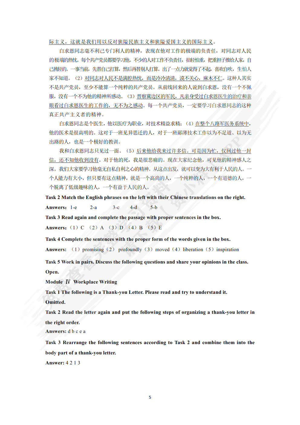 英语 第一册（第二版）