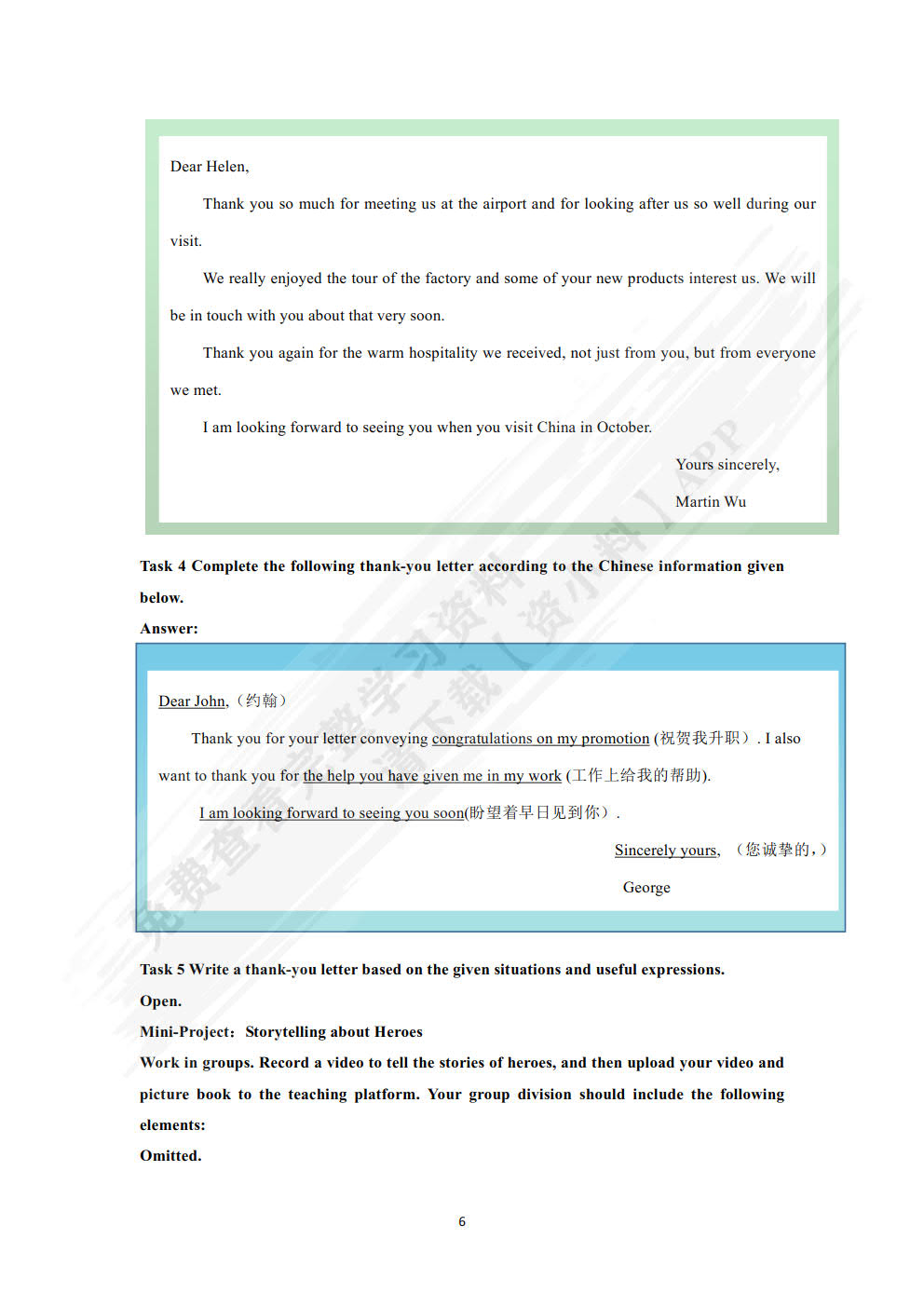 英语 第一册（第二版）