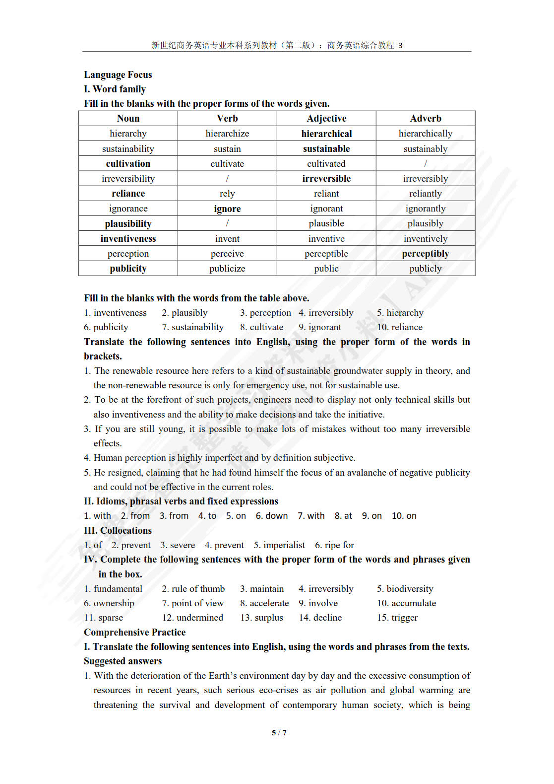 商务英语综合教程（智慧版） 第3册（第二版）
