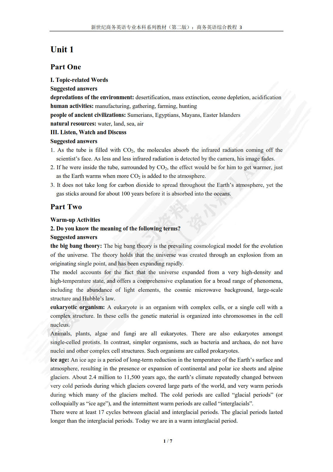 商务英语综合教程（智慧版） 第3册（第二版）