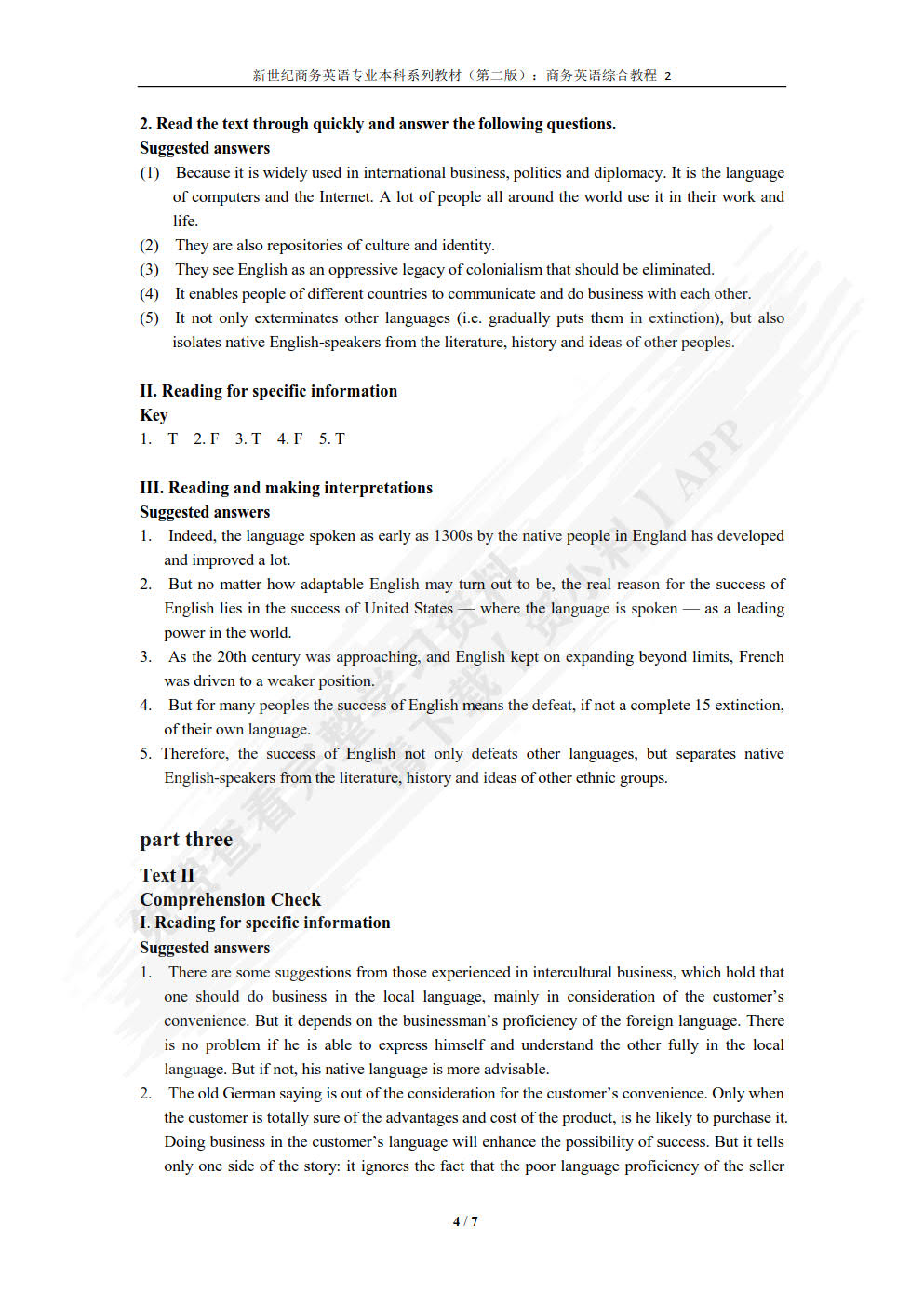 新世纪商务英语综合教程2（第二版）智慧版） 第2册