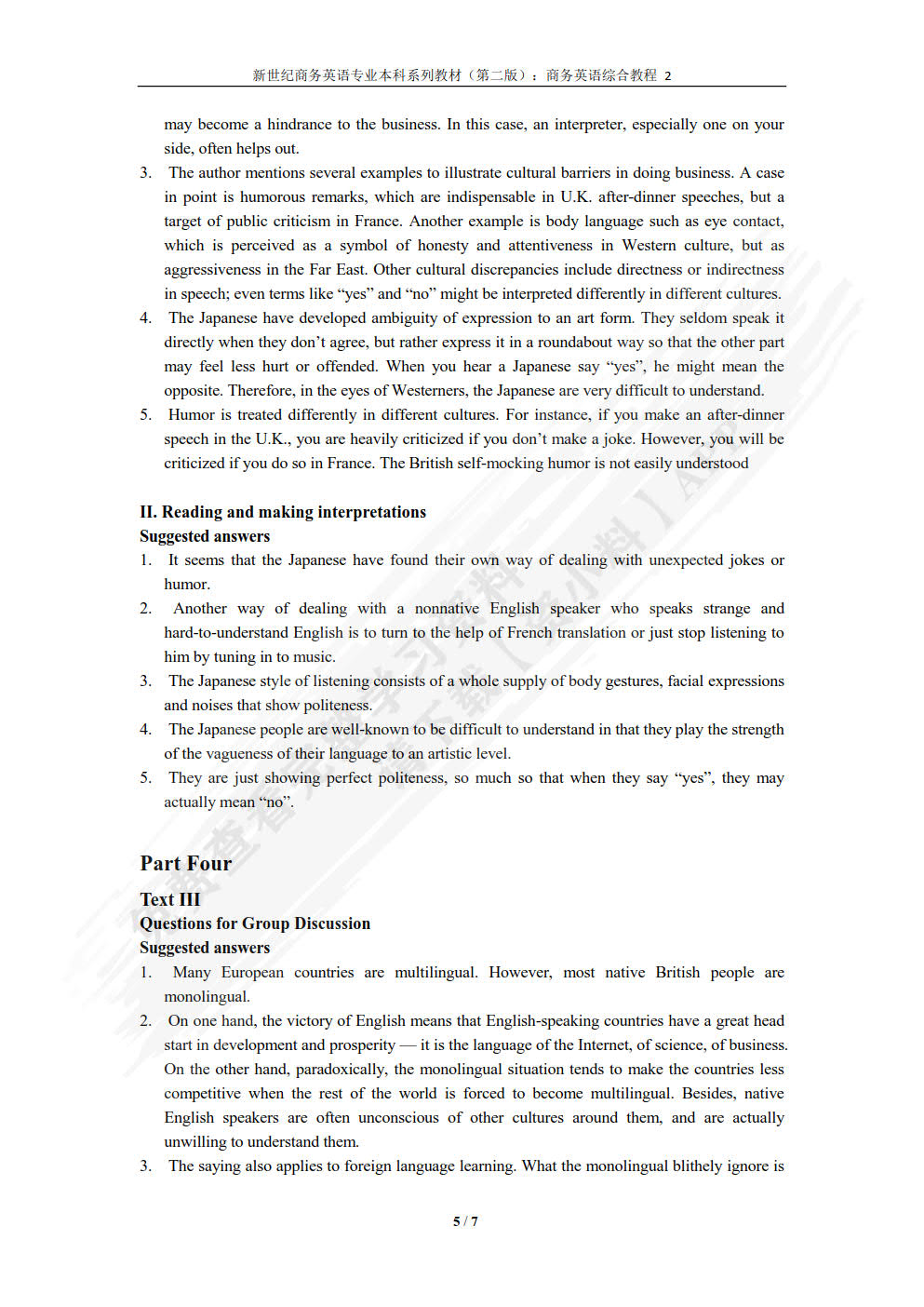 新世纪商务英语综合教程2（第二版）智慧版） 第2册