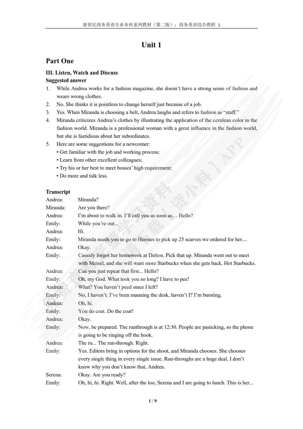 商务英语综合教程（智慧版） 第1册（第二版）