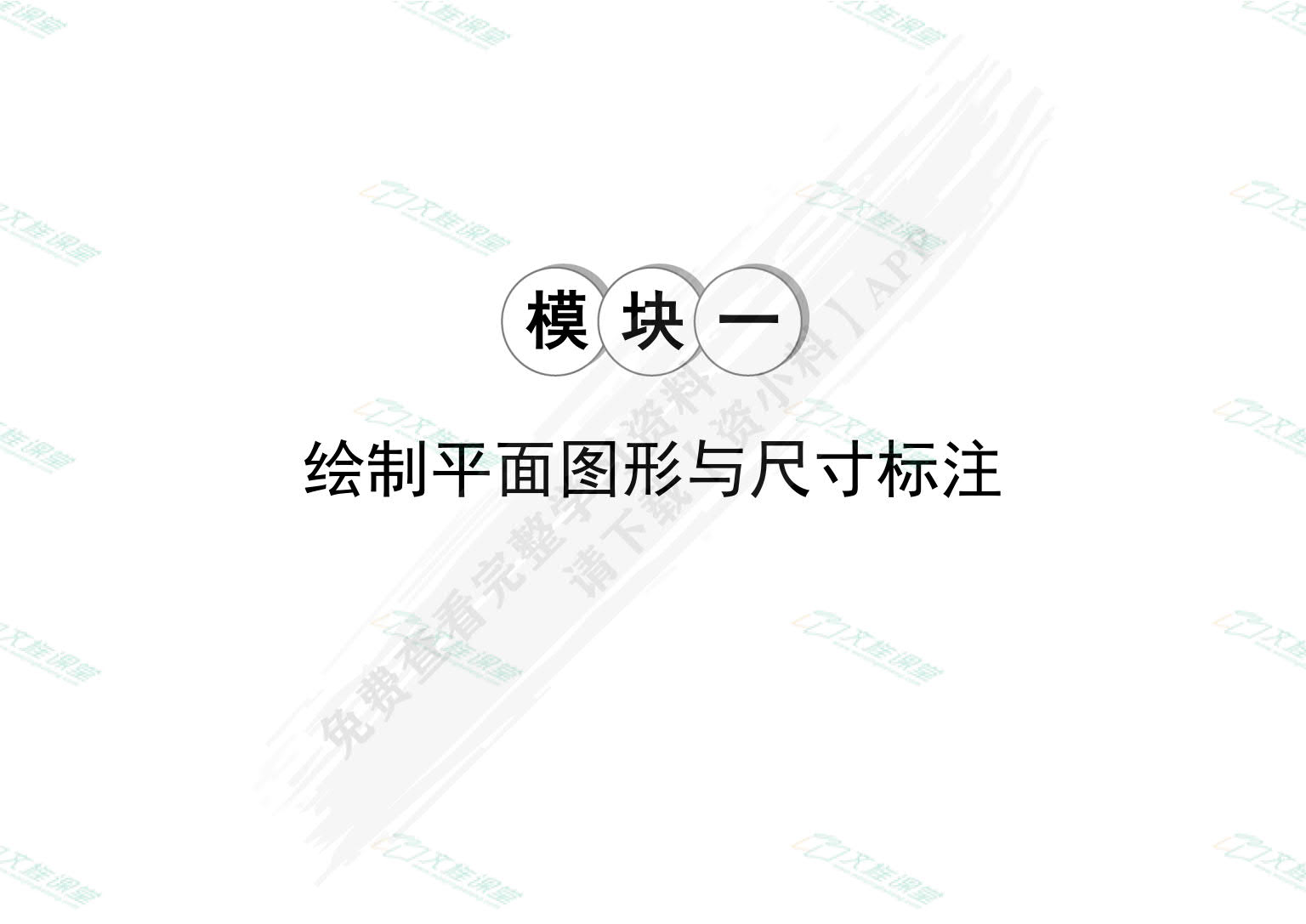 机械制图习题集