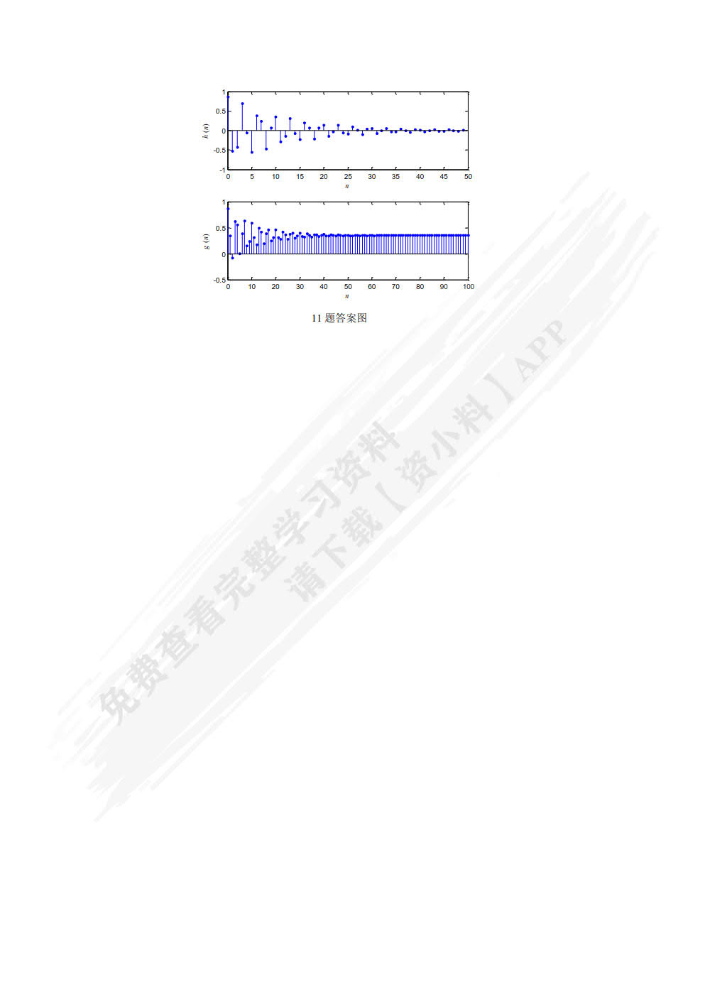 数字信号处理&mdash;&mdash;面向非电类专业
