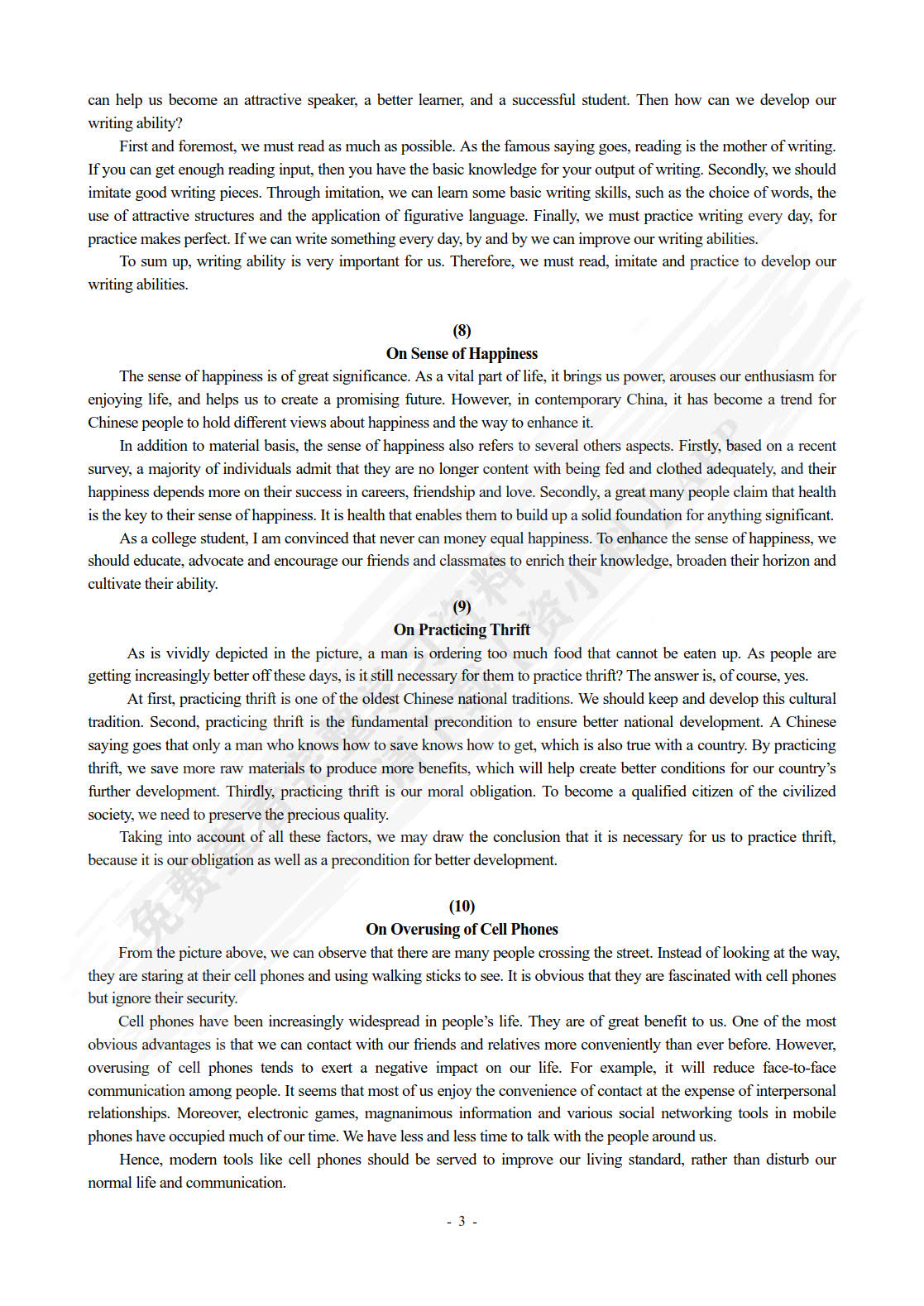 新潮大学英语四级考试教程2版