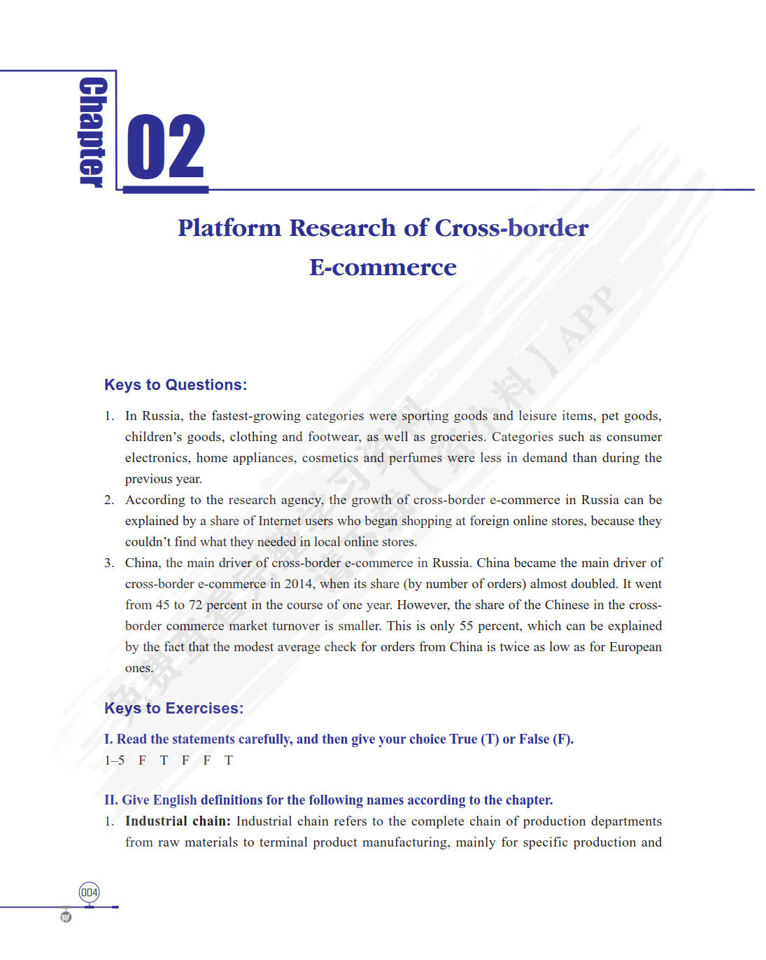 跨境电商英语教程