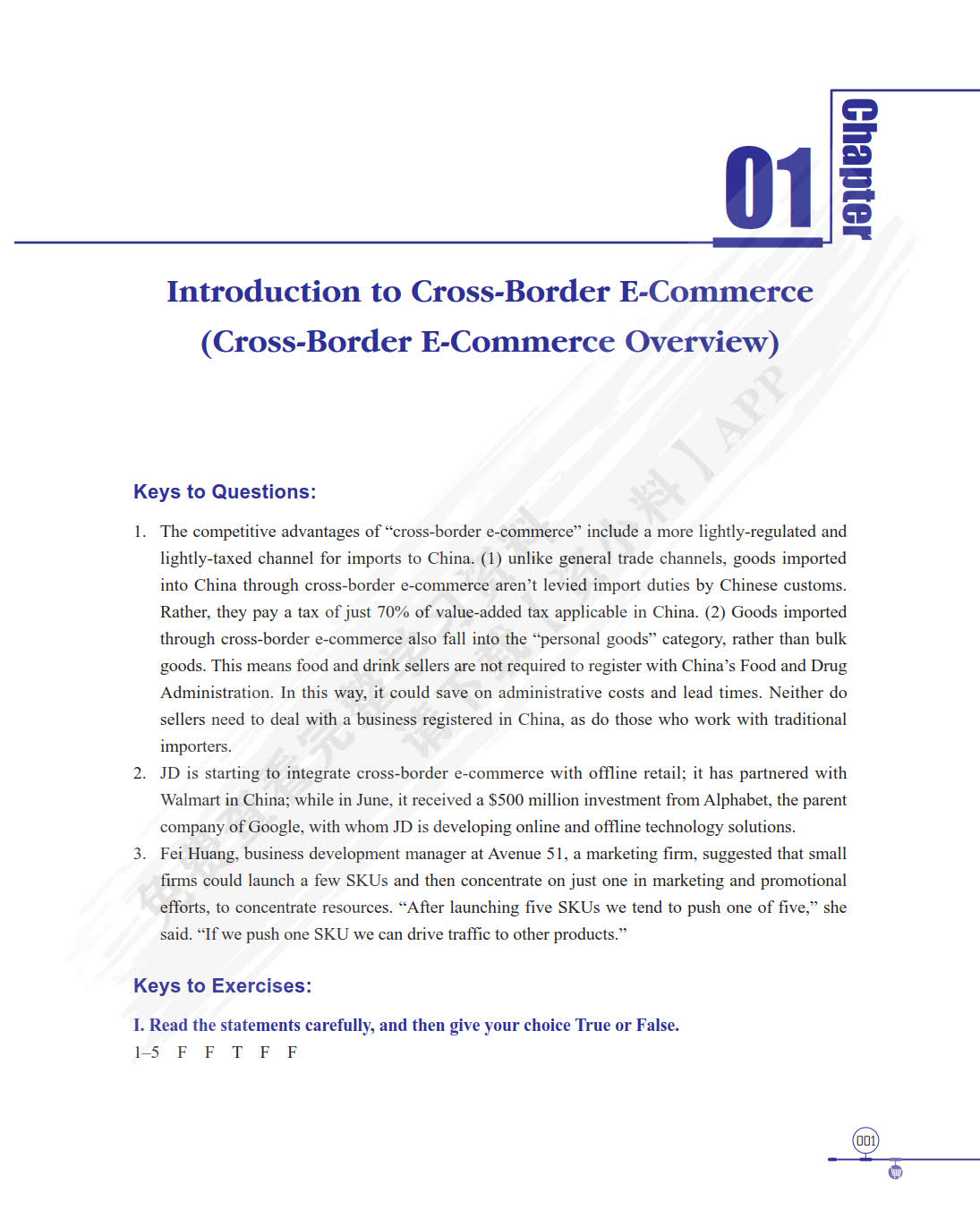 跨境电商英语教程
