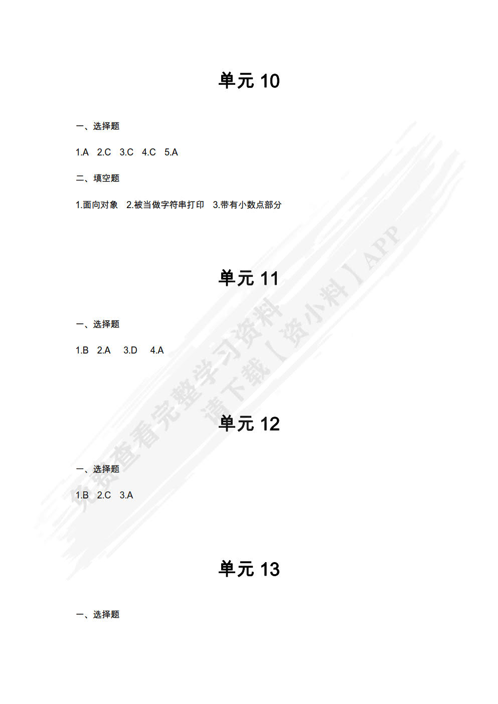 信息技术: Windows 10+Office2016