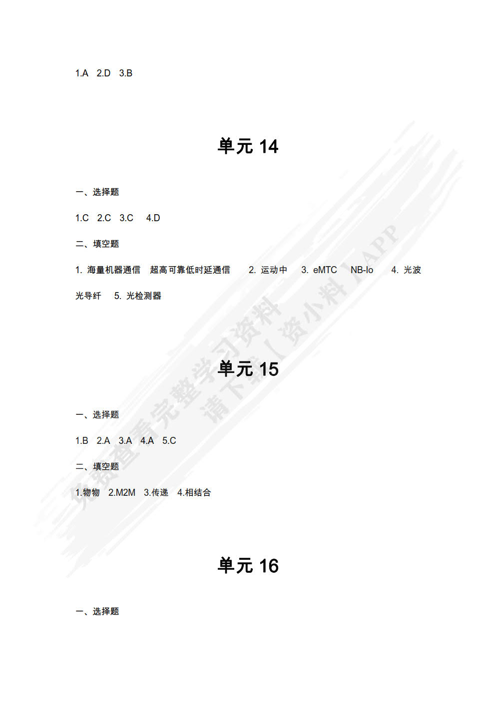 信息技术: Windows 10+Office2016