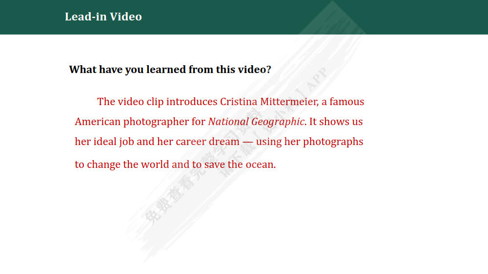 大学创新英语综合教程1（第二版）