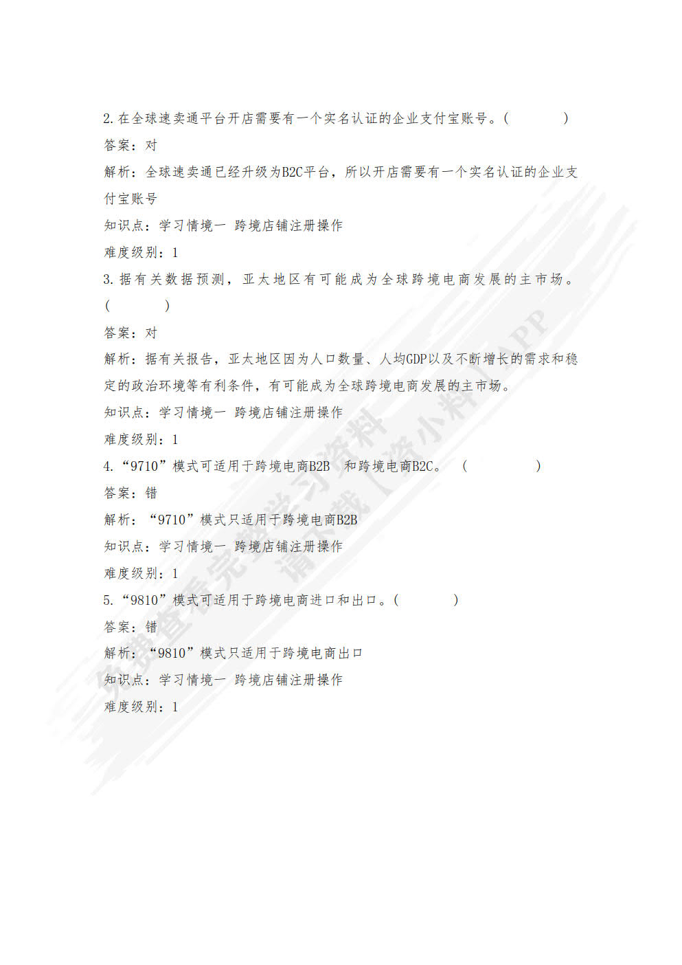 跨境电商实务（第四版&middot;数字教材版）