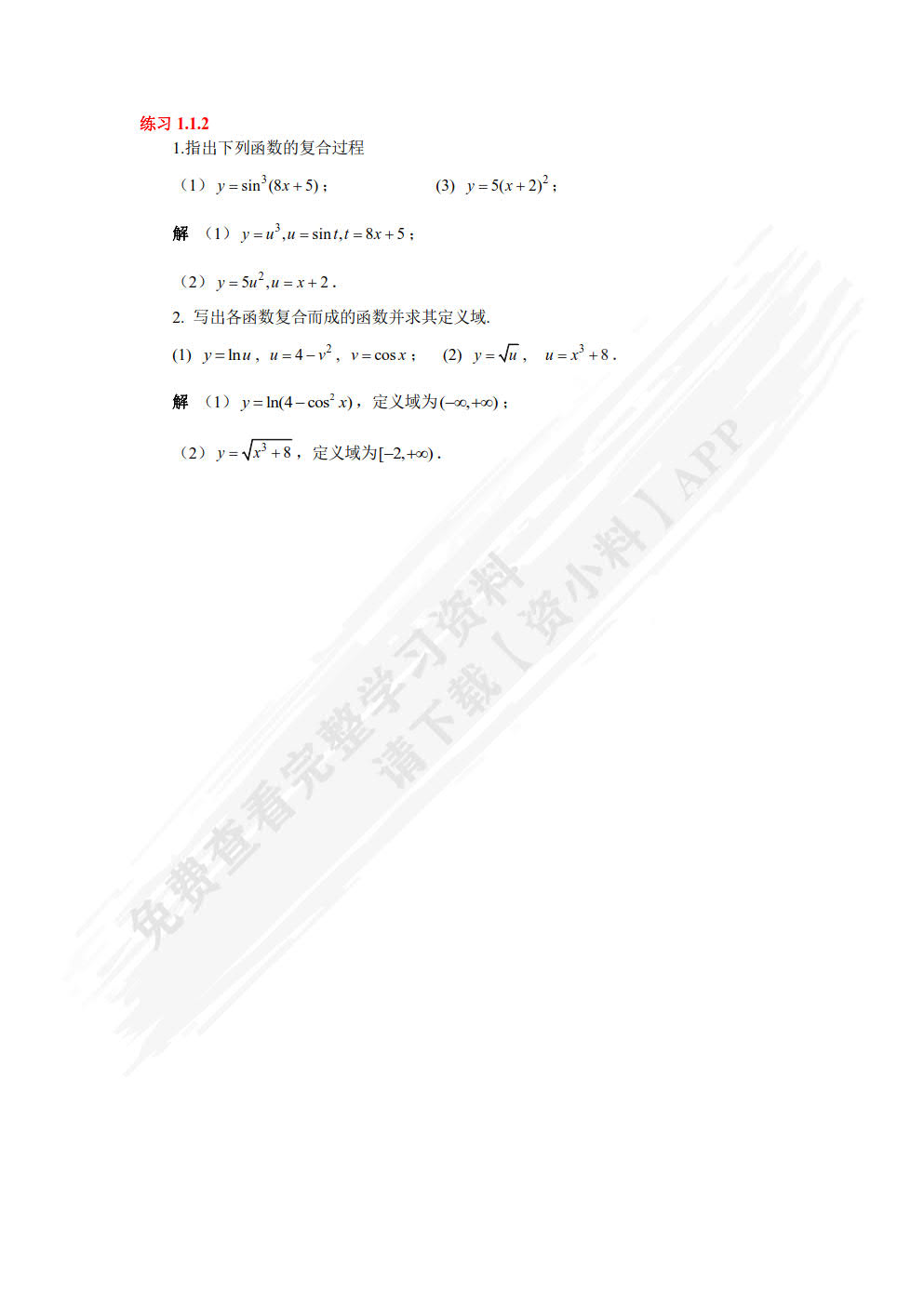 高等数学（第三版）